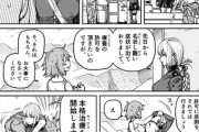 【FGO】ぐだ子を強制的にベッドに連れていく婦長！　いいぞ婦長！