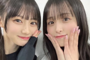 【乃木坂46】これは熱い！大園桃子のインスタ写真が！！！