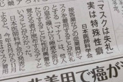 【接客業】従業員のマスク着用は失礼？