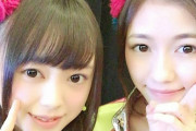 【元AKB48】樋渡結依ちゃん、友達に「松井珠理奈ちゃんって凄いんだよ❣」と力説されてまゆゆさんの可愛さに気付くｗｗｗ