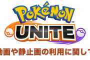 ポケモンユナイト配信開始、ウキウキでプレイする笹木　しかし