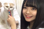 【SKE48】恐ろしい形相の猫を飼いならす美少女が話題に！