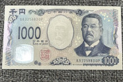 【悲報】1000円パクっただけで退職金ゼロにされたおっさん、裁判でブチギレ逆転勝利ｗｗｗｗｗｗ