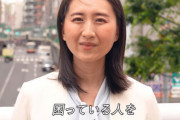 初当選したばかりの立民・和田愛子議員、偽ブランドバッグをフリマアプリで販売していたことが判明 → 書類送検され除籍処分に