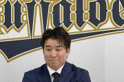 山足達也、新加入の"後輩"森友哉について「しゃべったことない」