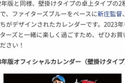 近藤健介、日本ハム残留か？