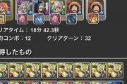 【パズドラ】新規でも最新ダンジョンクリアできる神調整！最強のルフィパｷﾀ━━━━(ﾟ∀ﾟ)━━━━!!