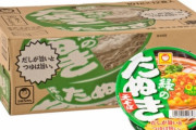 【画像あり】緑のたぬき、あり得ないほど美味しい食べ方が今更見つかってしまうｗｗｗｗｗｗ