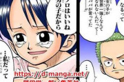 【悲報】ワンピースのくいな（ゾロが子供の頃に階段から落ちたやつ）やはり生存していた