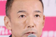 れいわ・山本太郎さん、『参政党についてどう思うか』と聞かれまたド正論を言い放ち参政党信者を黙らせてしまう