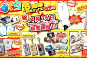 【ホロライブ】5月5日でホロぐら5周年！！八頭身（？）おかにゃんキーホルダー他記念グッズ発売