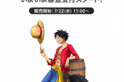 【朗報】尾田栄一郎「ワンピースのLINEスタンプ作って儲けていいよ！」