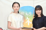 朝ドラ主演がバトンタッチ　杉咲花さんから、清原果耶さんへ