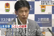 【朗報】魅力度ランキングにブチ切れた群馬県さん、大逆転ホームランを放つ