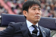 【これは意外】サッカー日本代表・森保監督、3月解任で次の監督がコチラｗｗｗｗ
