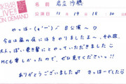【悲報】チームB公演の中盤MCがグダグダすぎて、アーカイブで全カットをくらってしまう・・・