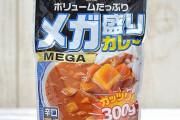 激安レトルトカレーの魅力 |  ボンカレー、一択