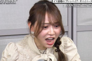 また叫んでるｗ弓木ちゃんの顔がヤバいｗｗｗ【乃木坂46】