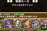 モンストは無課金でまじで遊べるからいいよな！今のパズドラは・・・