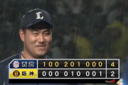 【２連勝】西武ファン集合（2026.6.4）
