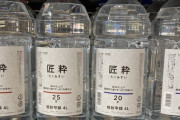 【画像】最近のペットボトル焼酎、合理化しすぎて逆にオシャレになるｗｗｗｗｗｗｗｗ