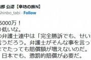 辛坊治郎氏、松本人志と文春の裁判にコメント　損害賠償請求額5・5億円は「思ったより低いな」