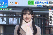 【乃木坂46】一ノ瀬美空、今日の服装のポイント！