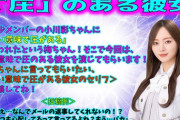 【乃木坂46】梅澤美波の『圧』推しのNHKさん、最高すぎるwww