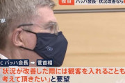 バッハ会長、東京五輪の有観客開催を要望