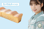 【日向坂46】高本彩花、おすすめのおやつがこちら