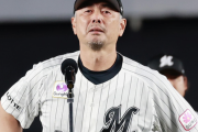 ロッテ吉井監督が涙...「嫌な思いをさせて申し訳ない」ファンに"謝罪"
