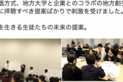 【悲報】偉い人『ふむ、では子ども達の社会経験をポートフォリオで評価するのはどうだろう？』←絶対ダメです。