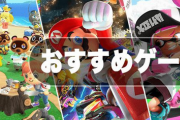 Switchとプレステの3月の月間ダウンロードランキングを比べてみた