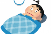 「眠れない時は目を閉じてるだけでも寝てるのと同じ効果がある」←これ