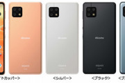 シャープの新型スマホ｢AQUOS sense6｣､auは11月4日に4万470円で発売 ドコモは11日発売で5万7024円