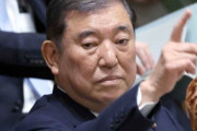 石破自民党　また非課税世帯への給付金配布へ　老人と外国人がまた大喜びの展開