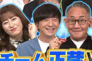 “配信開始” あーりん出演『潜在能力テスト 2時間スペシャル』TVer無料配信 開始！