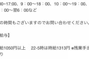 アマゾンの倉庫スレあったから時給調べてたらマジでクソみたいで草生えない?