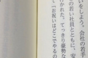 【悲報】安倍晋三くん、入社祝いで焼き鳥屋に連れて行かれ不満顔