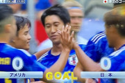 【速報/動画】鎌田大地さん、アメリカ相手に先制ゴールキターー！！ｗｗｗｗｗｗｗ