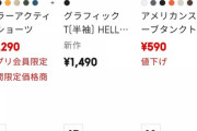 「GU×ハロプロ」公式売れ行きランキング開示！ハロプロ部門1位はなんとあのグループ