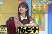 【日向坂46】山口陽世＆山下葉留花、一緒にひなあいを見た模様ｗｗｗｗｗｗ
