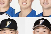 【公示】日ハムが加藤、村田、淺間を登録　高濱と谷口が抹消