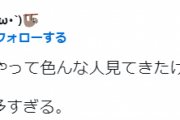 夜職の女性「夜の仕事18年やってきたけど男やばいやつ多すぎる！」←女性から共感が殺到