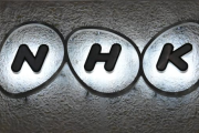 【受信料】ＮＨＫ「あー！こいつのカーナビ、テレビ観れるのに金払ってねーぞｗｗｗ」