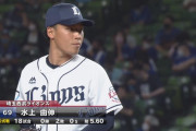 【朗報】西武水上、ストライクを投げられる