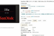 SSDって容量1TBで足りるんけ？