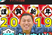 【悲報】オードリー春日にそっくりな男、YouTuberになるも1年間滑り続けてしまう・・・