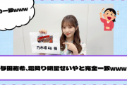 【乃木坂46】与田祐希、霜降り明星せいやと完全一致www【YouTube更新】