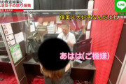 【動画】パパ活女子さん、質屋で泣いて怒ってしまう